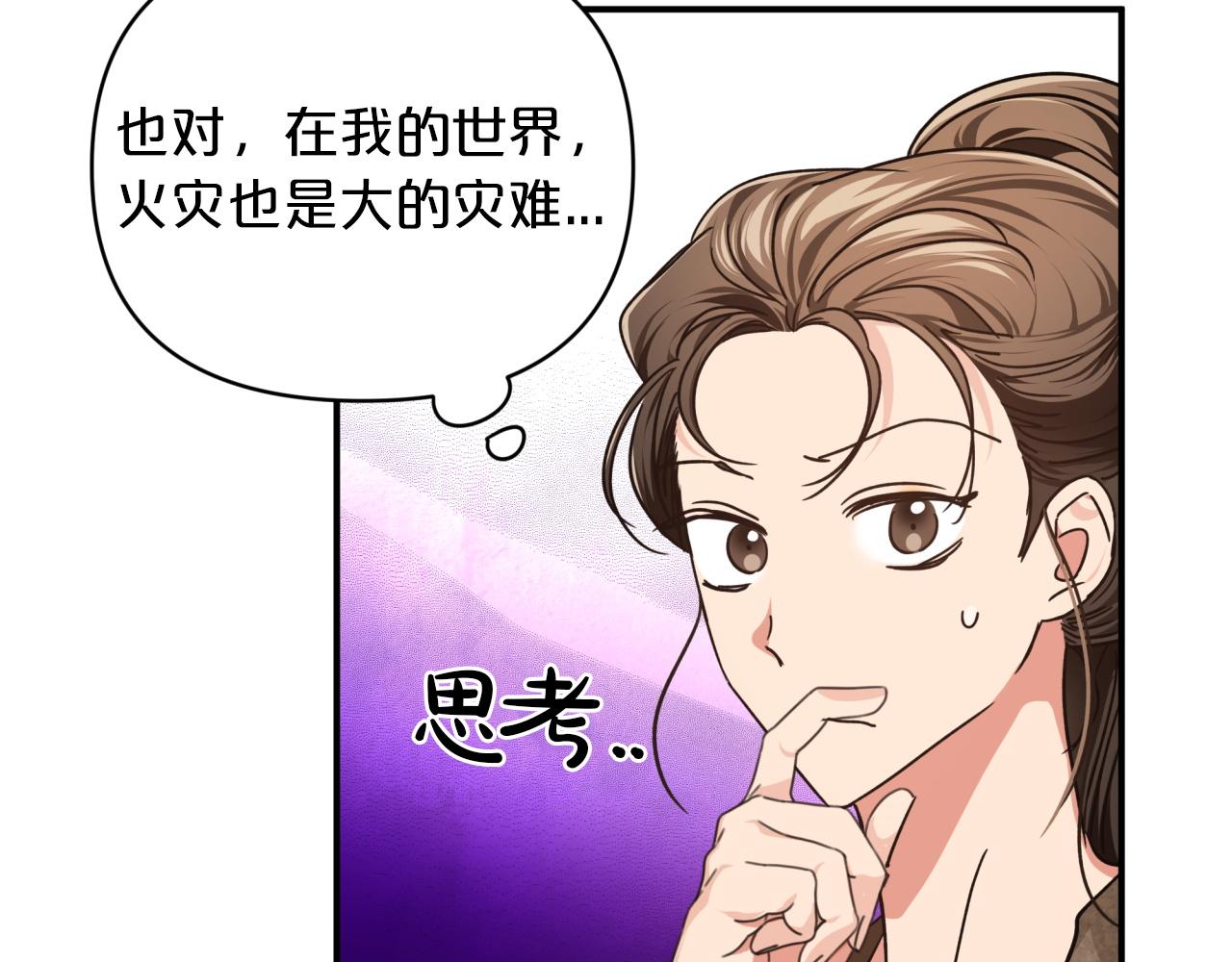 第4话 你被雇佣了！37
