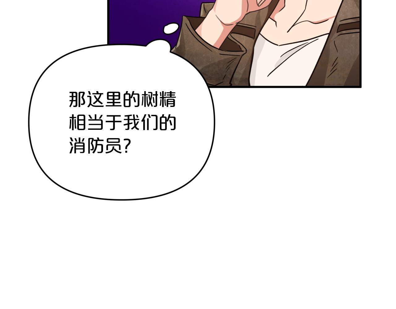 第4话 你被雇佣了！38