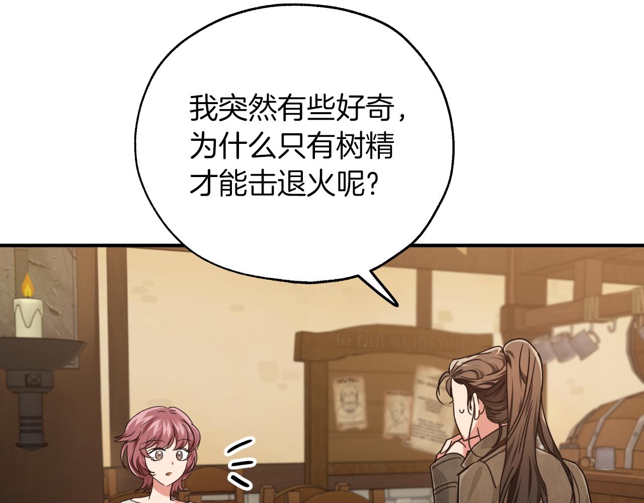 第4话 你被雇佣了！39