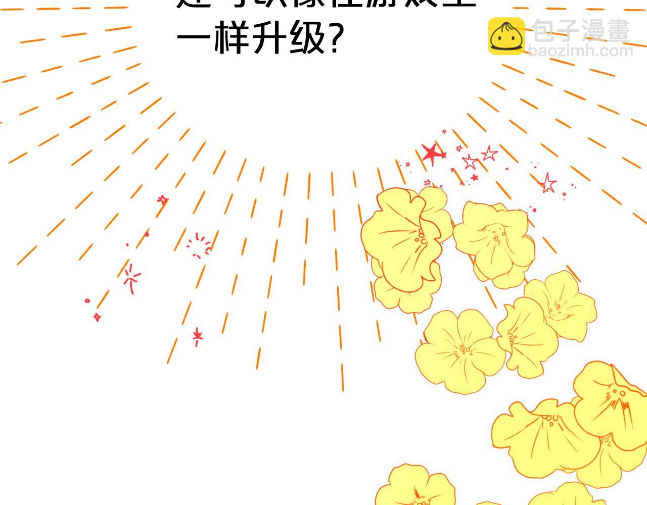 第4话 你被雇佣了！4