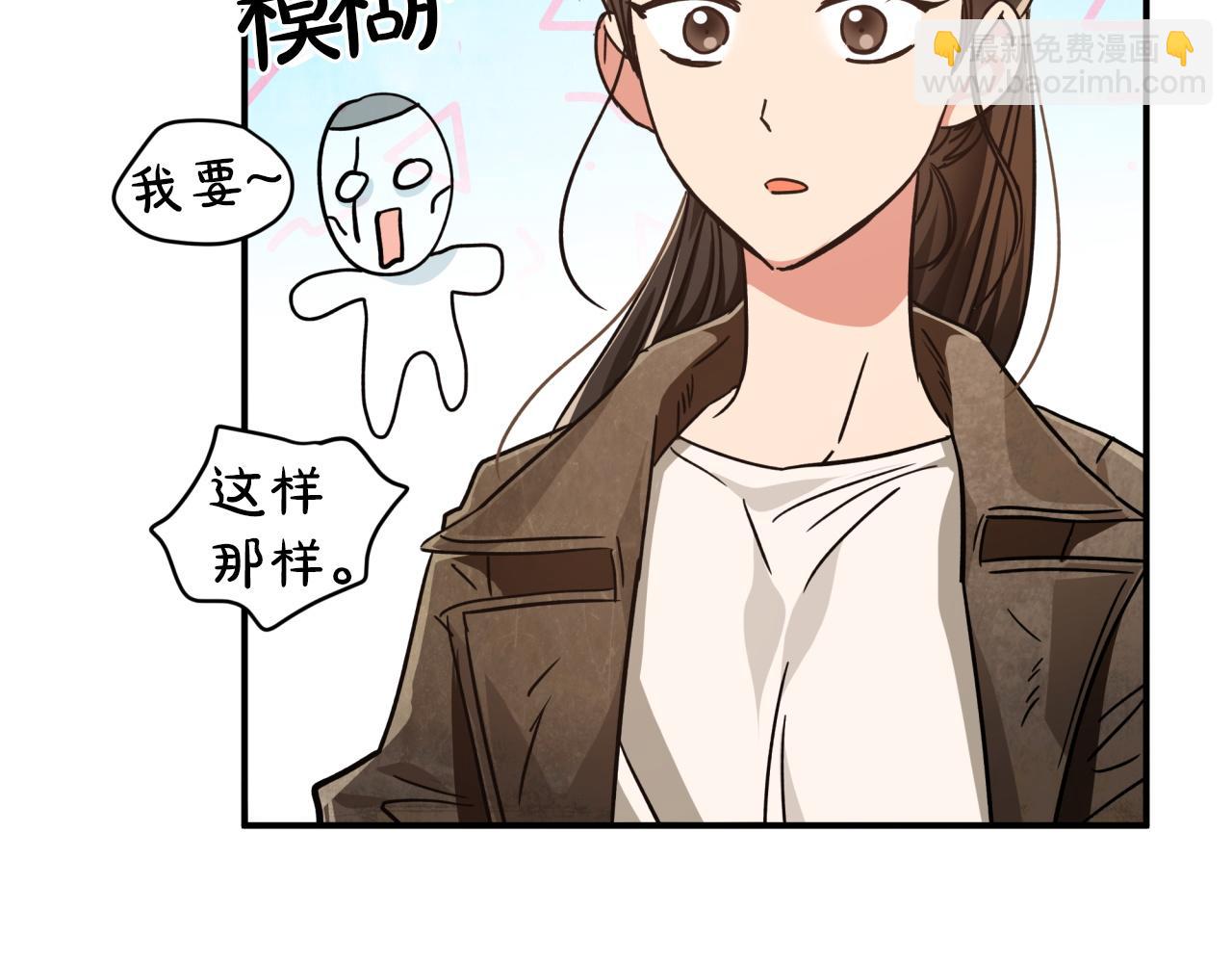 第4话 你被雇佣了！49