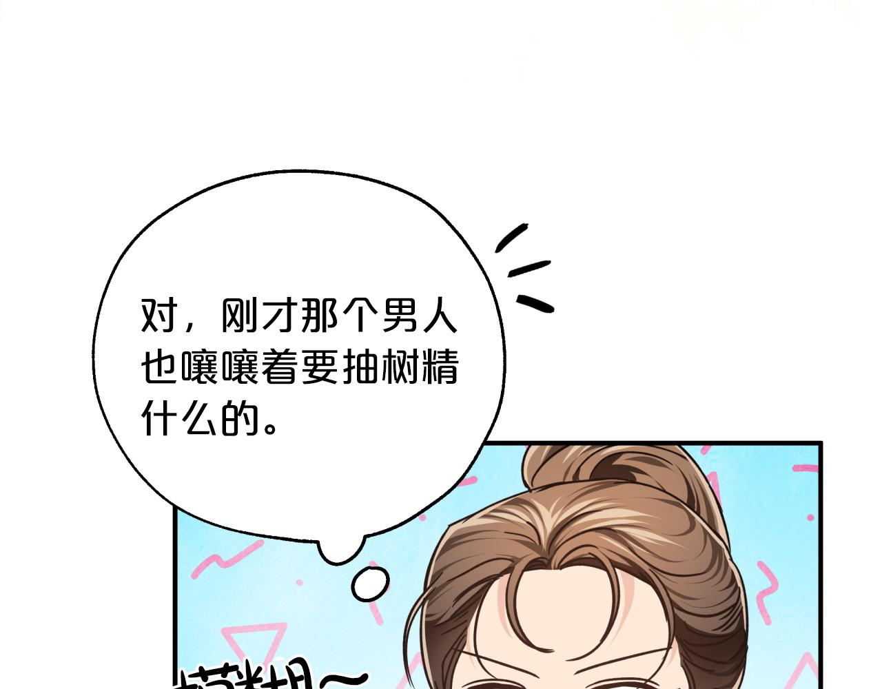 第4话 你被雇佣了！52