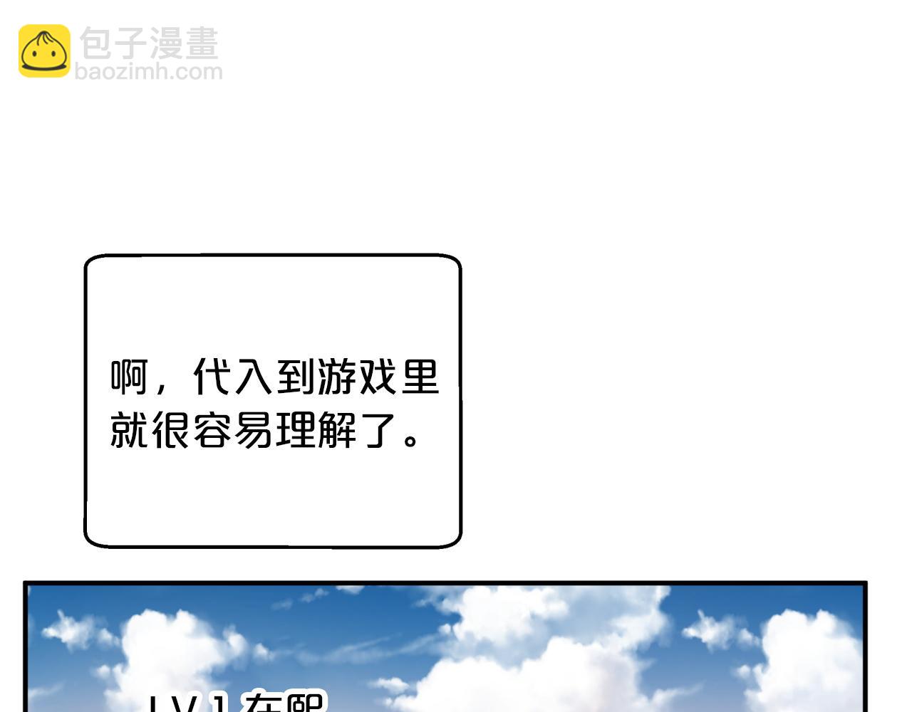 第4话 你被雇佣了！55
