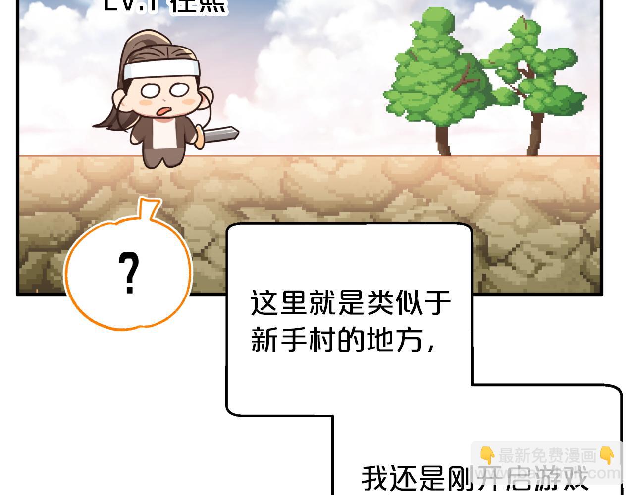 第4话 你被雇佣了！56