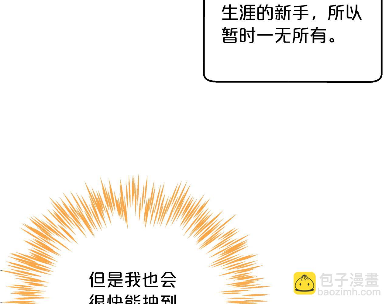 第4话 你被雇佣了！57