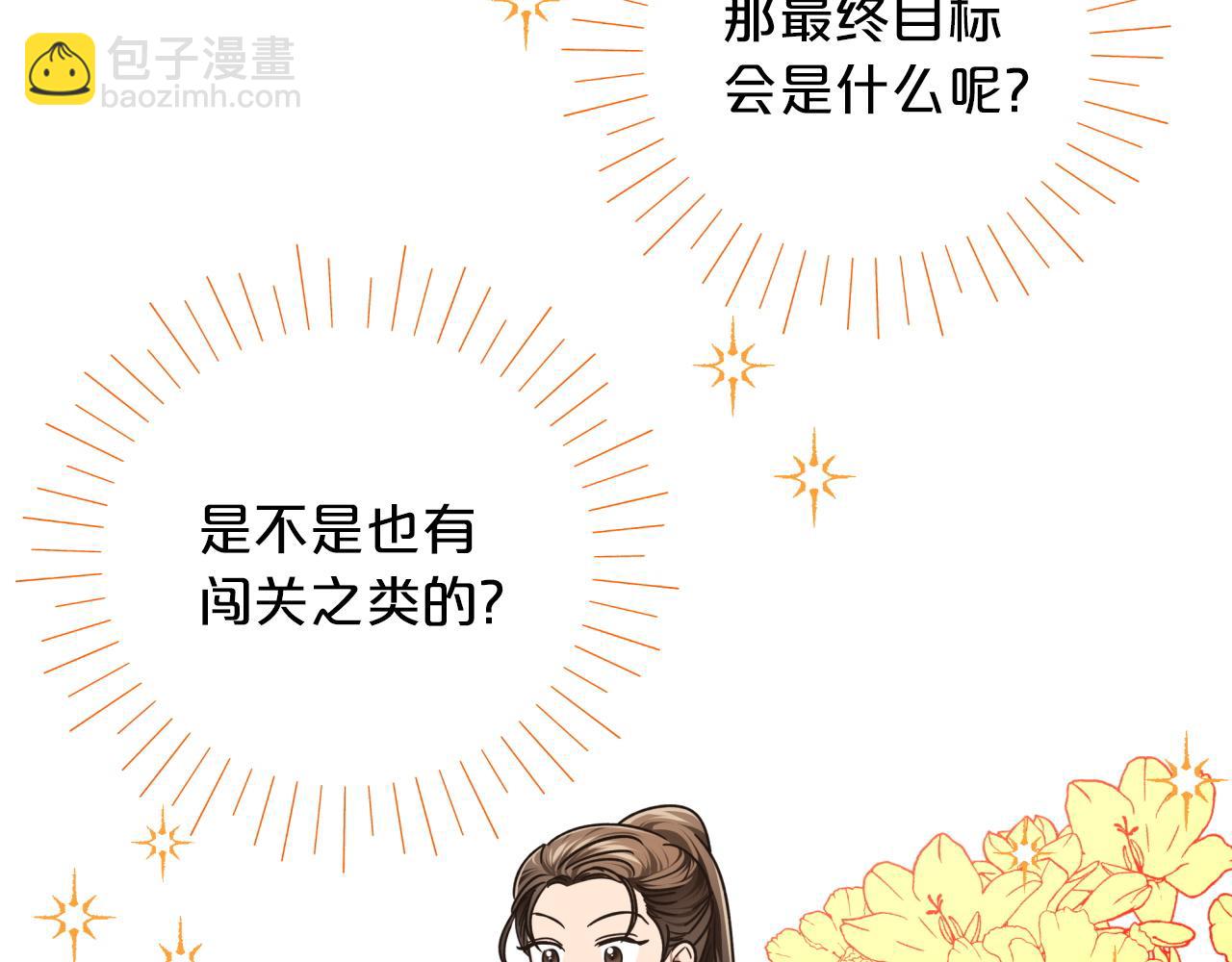 第4话 你被雇佣了！6