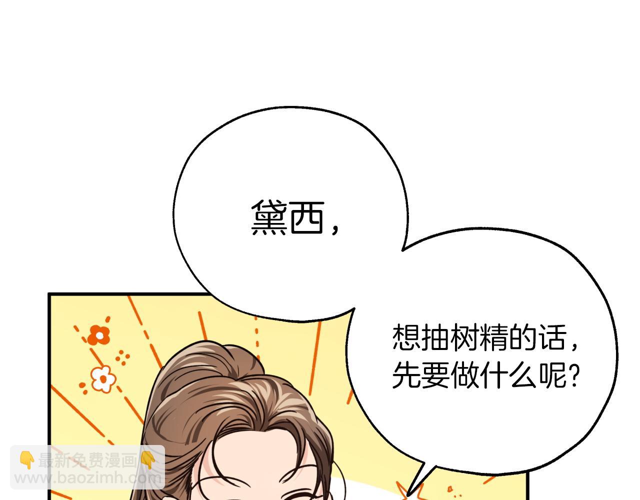 第4话 你被雇佣了！60