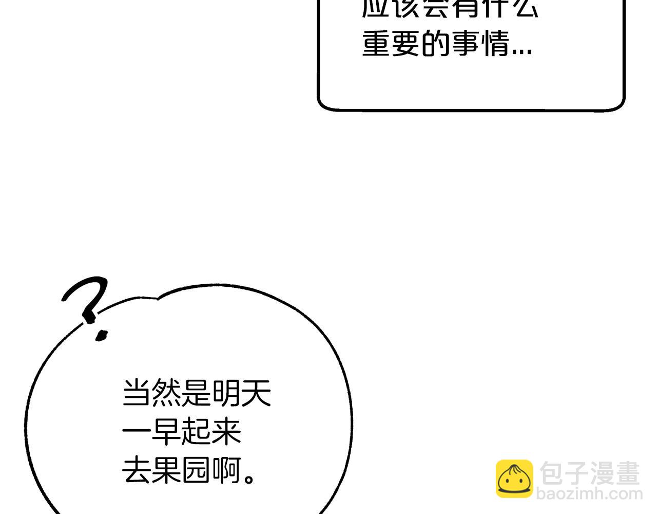第4话 你被雇佣了！62