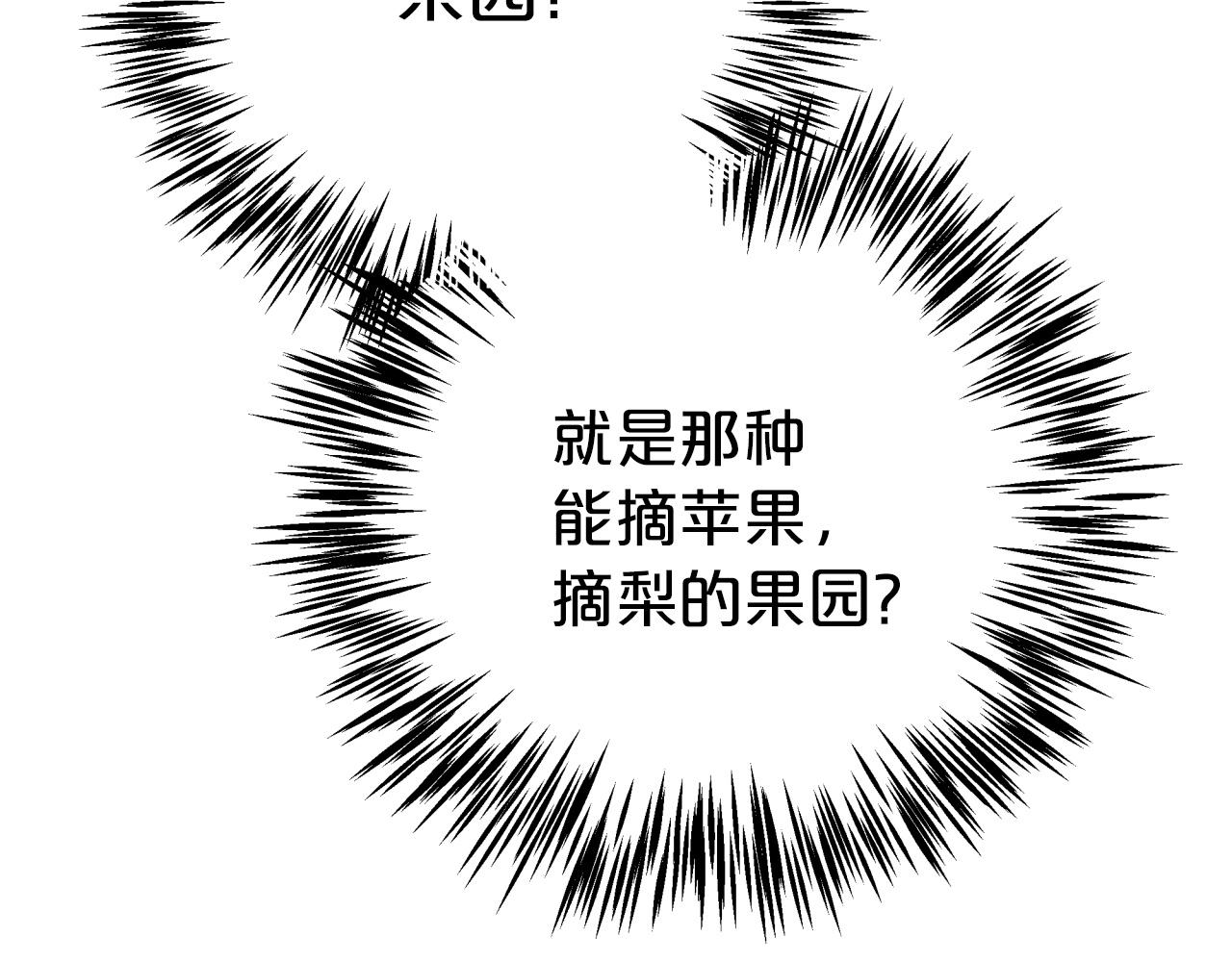 第4话 你被雇佣了！65