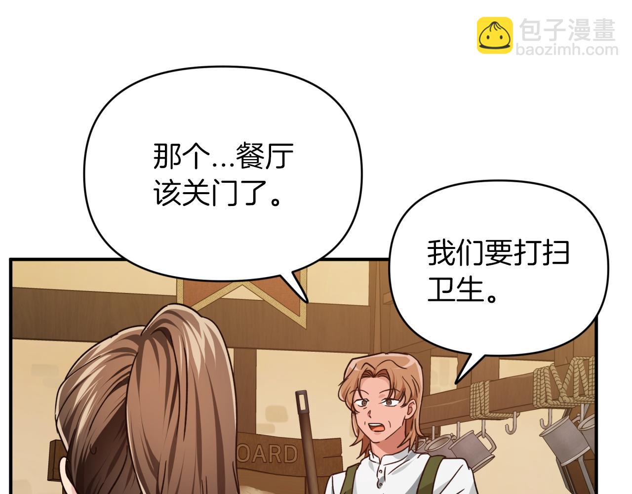 第4话 你被雇佣了！69