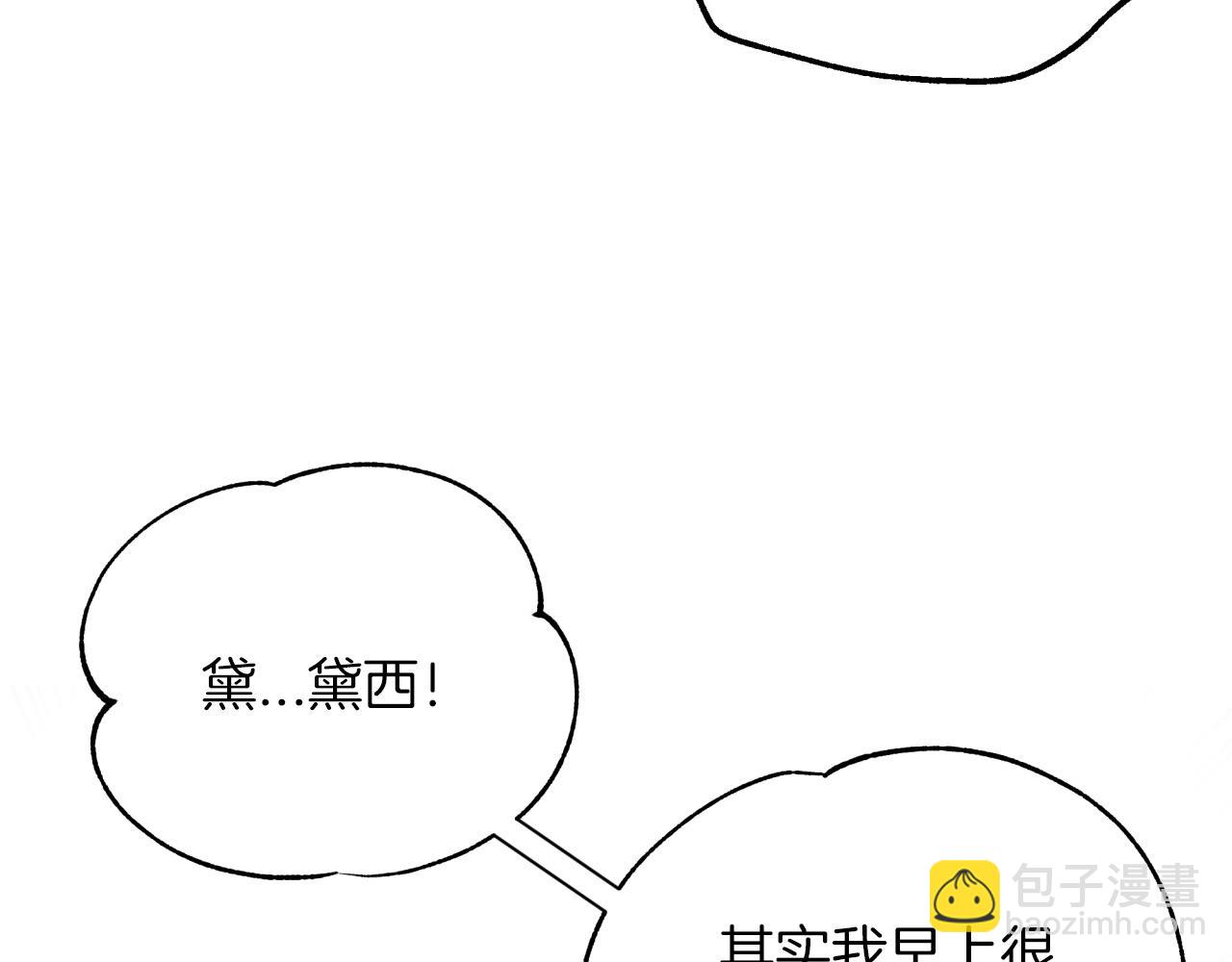 第4话 你被雇佣了！73