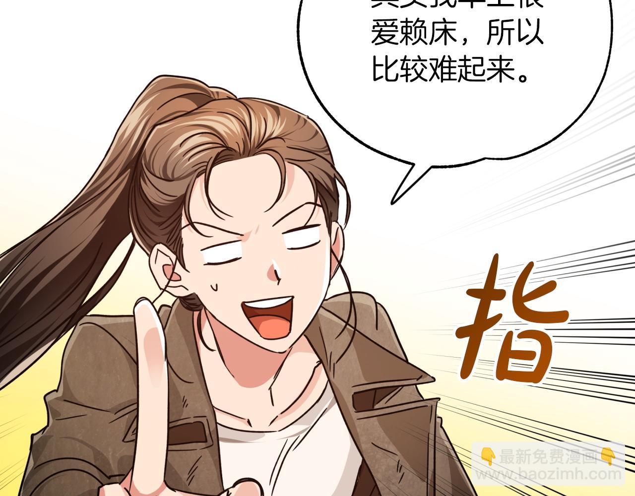 第4话 你被雇佣了！74