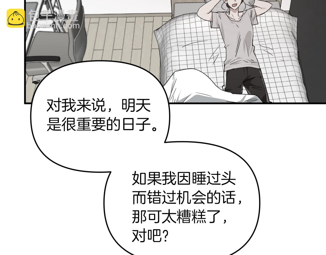 第4话 你被雇佣了！77