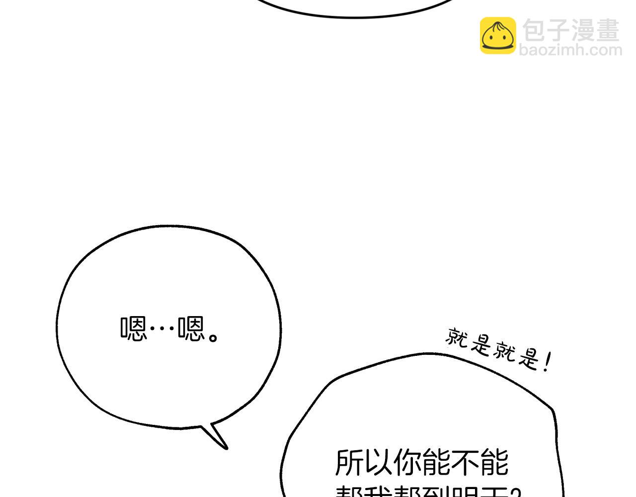 第4话 你被雇佣了！78