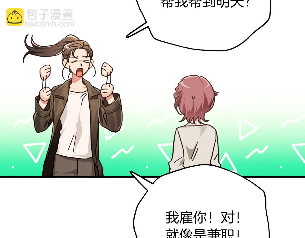 第4话 你被雇佣了！79