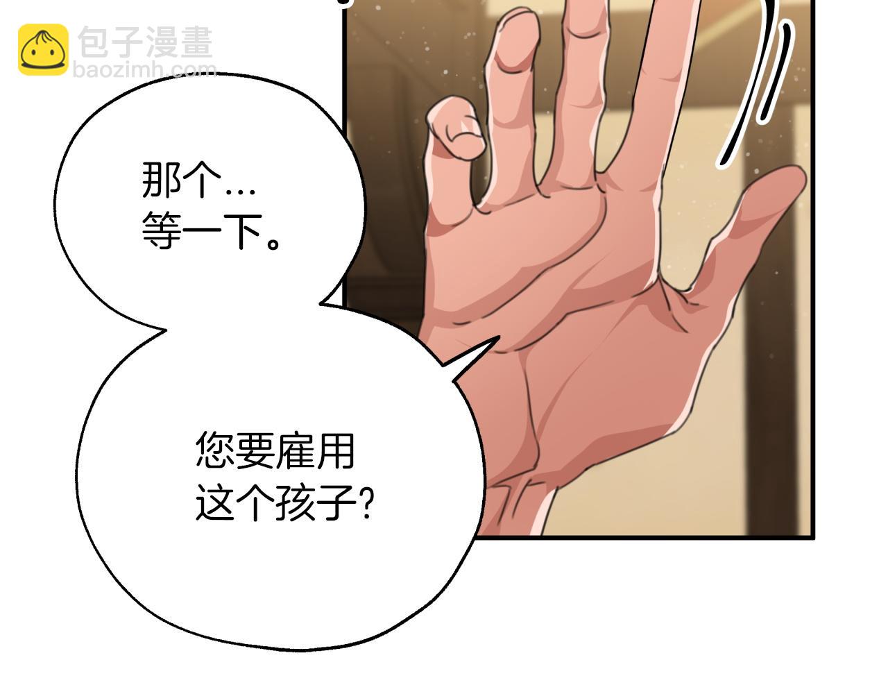 第4话 你被雇佣了！81