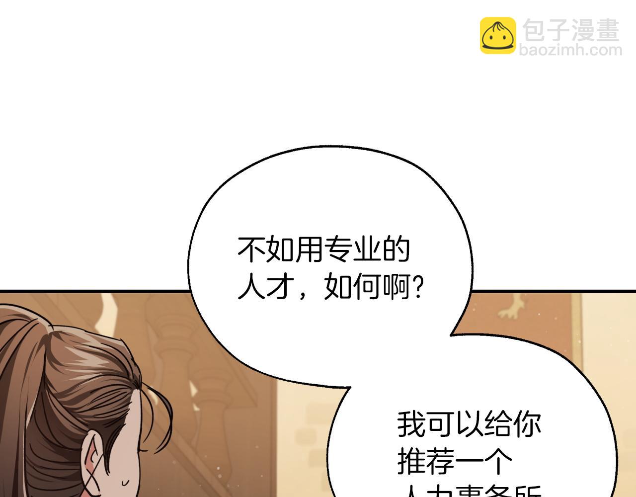 第4话 你被雇佣了！82