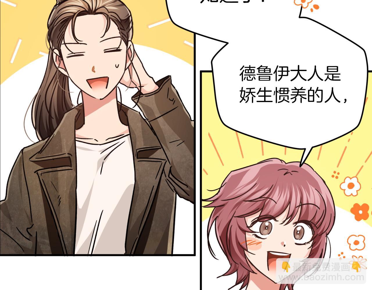 第4话 你被雇佣了！86