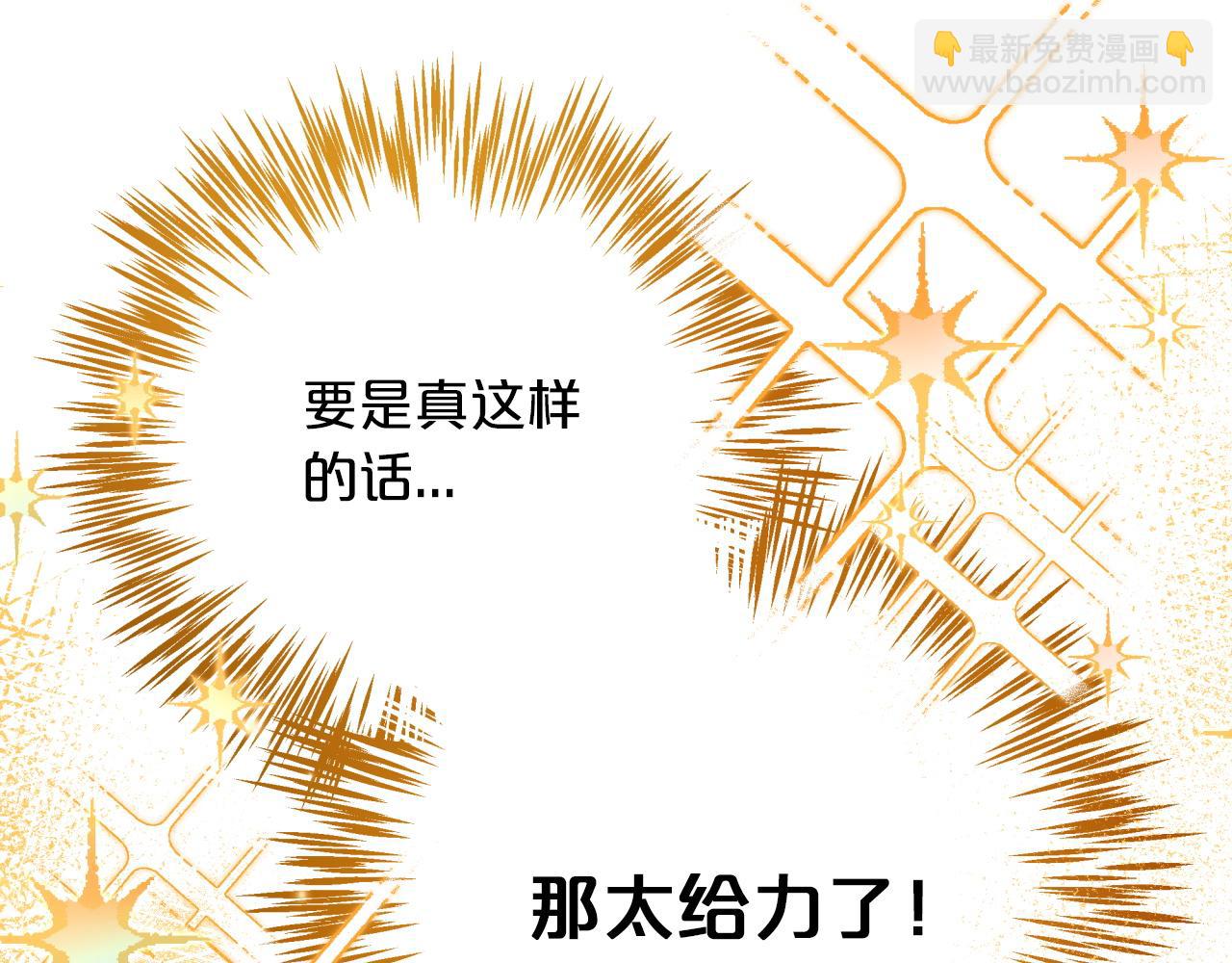 第4话 你被雇佣了！9