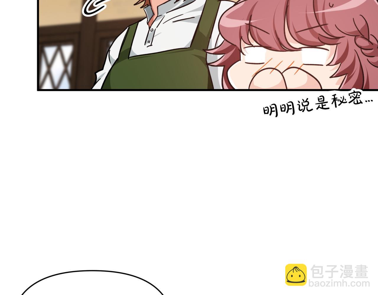 第4话 你被雇佣了！90