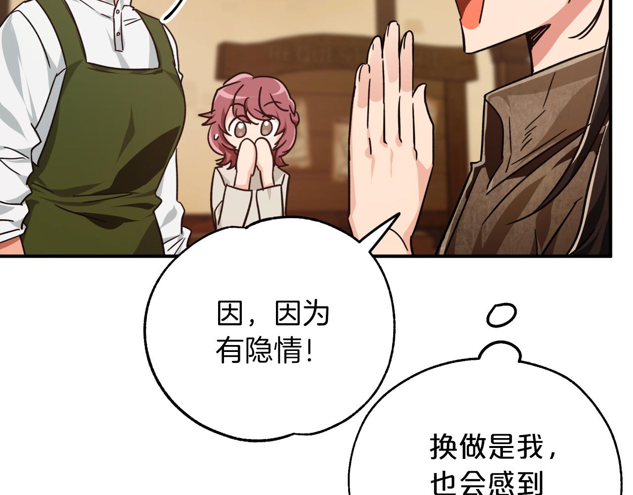 第4话 你被雇佣了！92