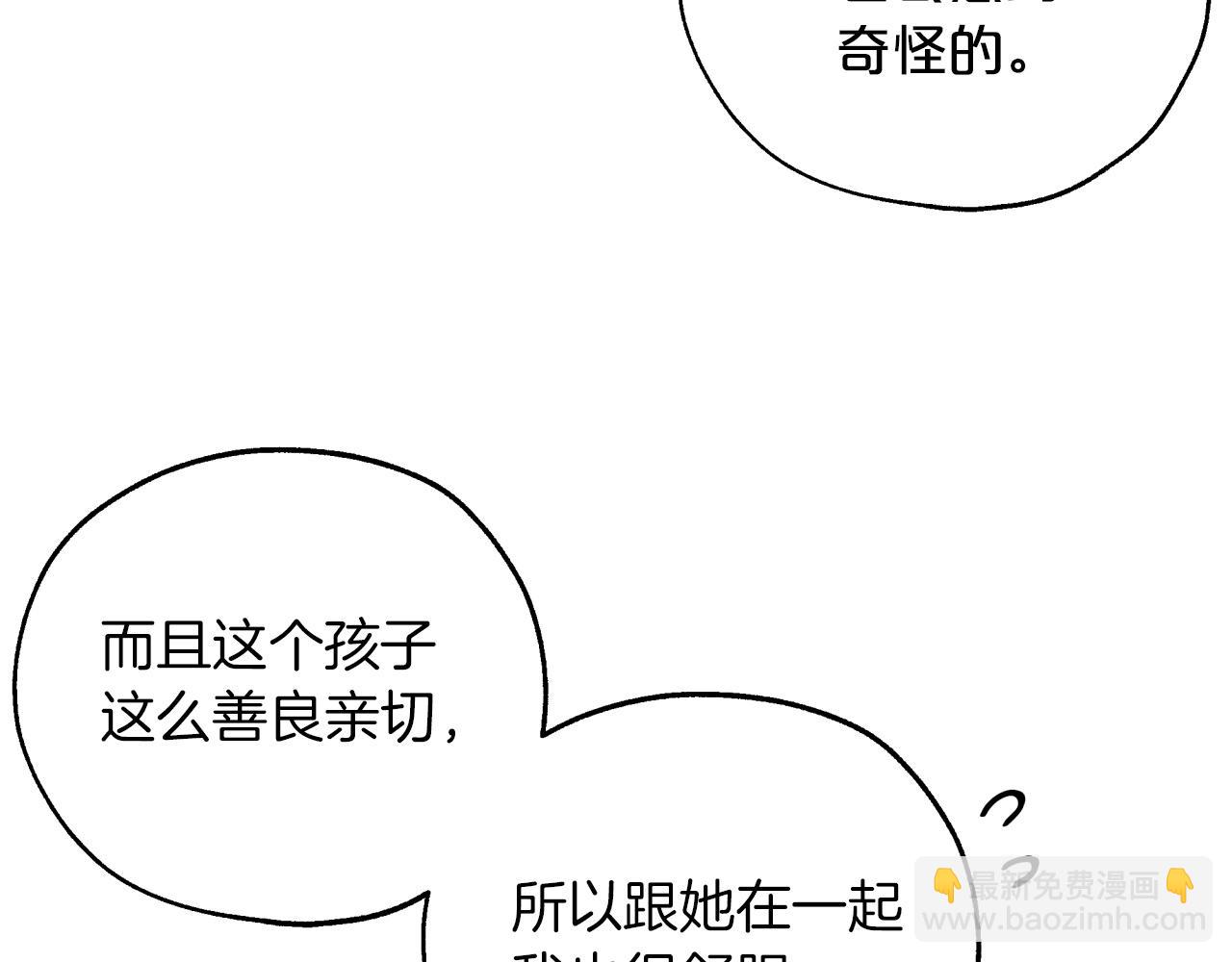 第4话 你被雇佣了！93