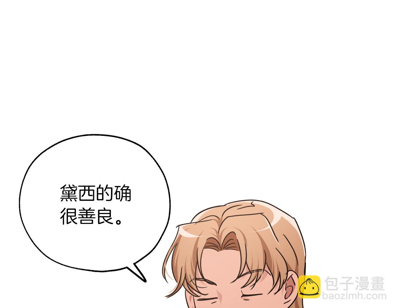 第4话 你被雇佣了！96