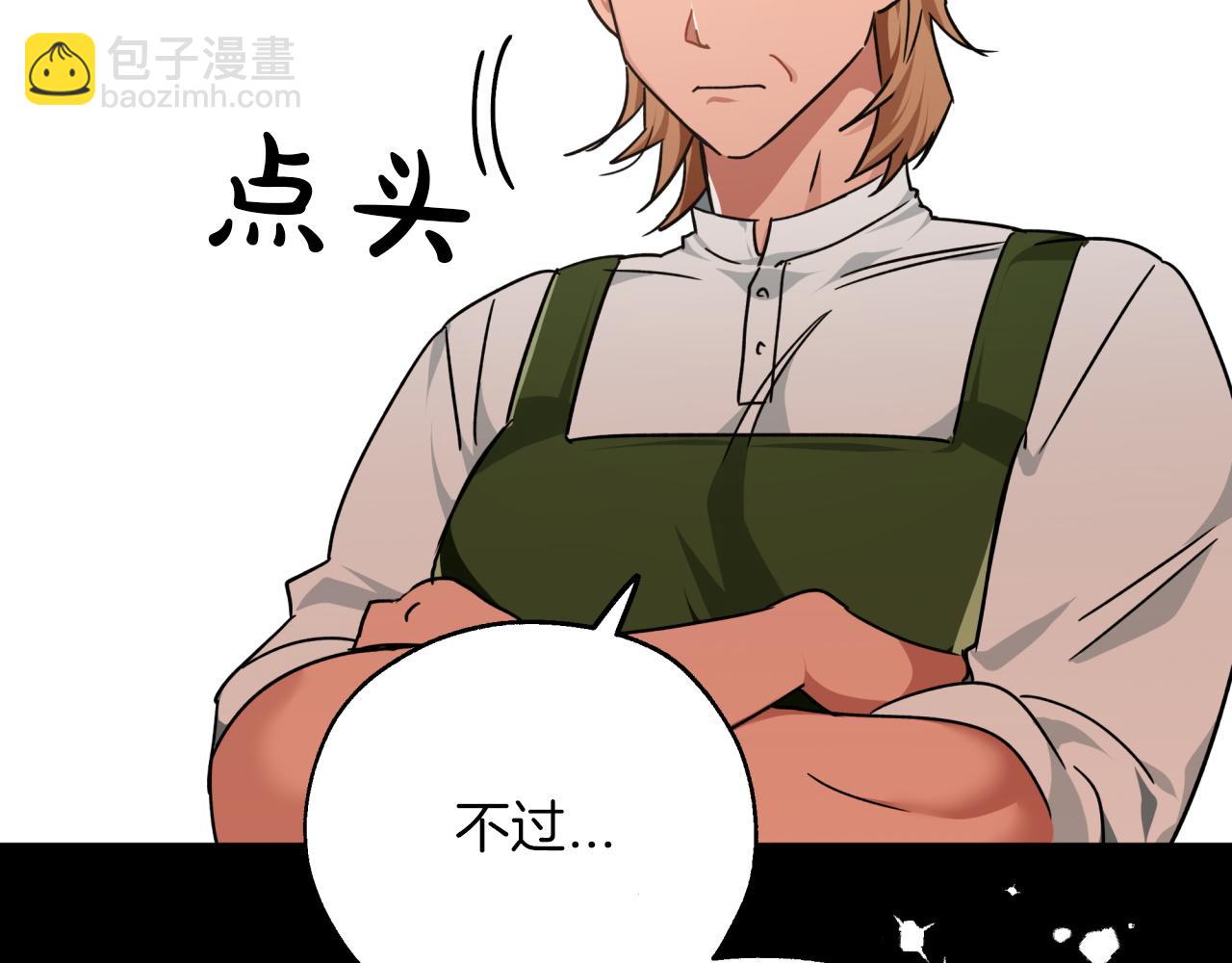 第4话 你被雇佣了！97