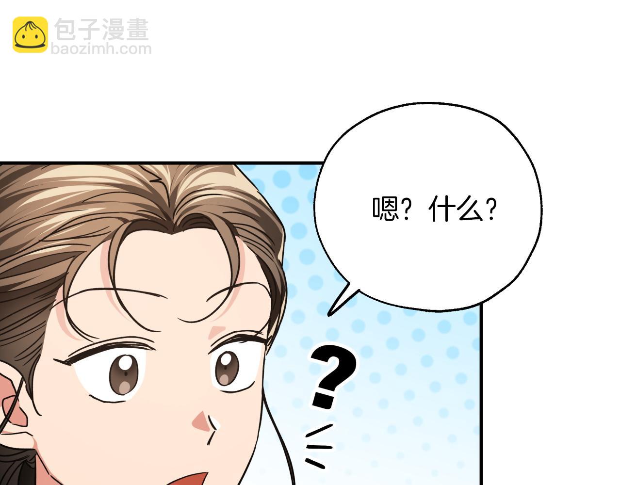 第4话 你被雇佣了！99