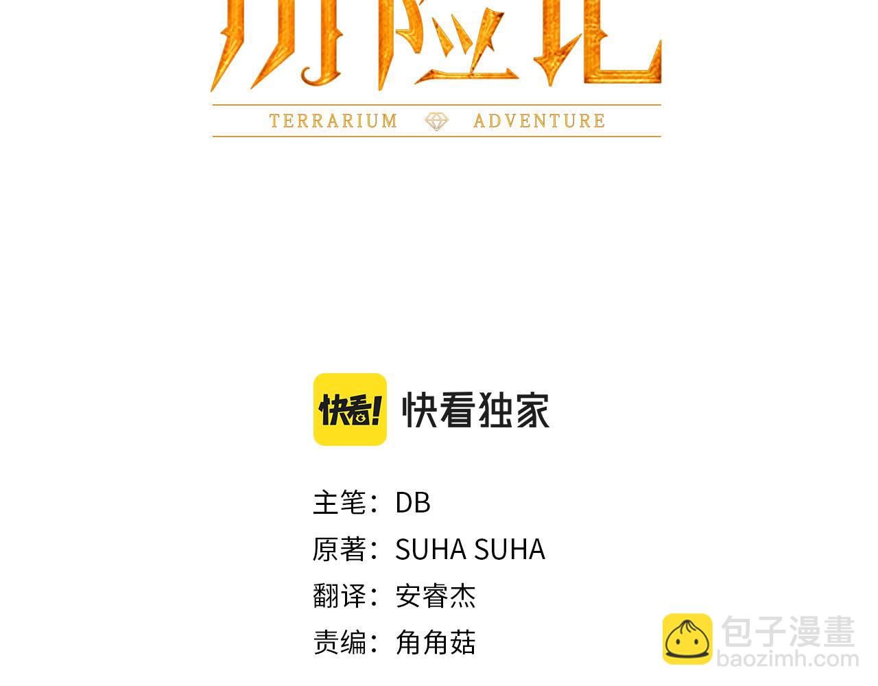 第5话 世界之树的果实！10