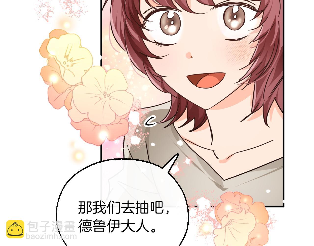 第5话 世界之树的果实！104