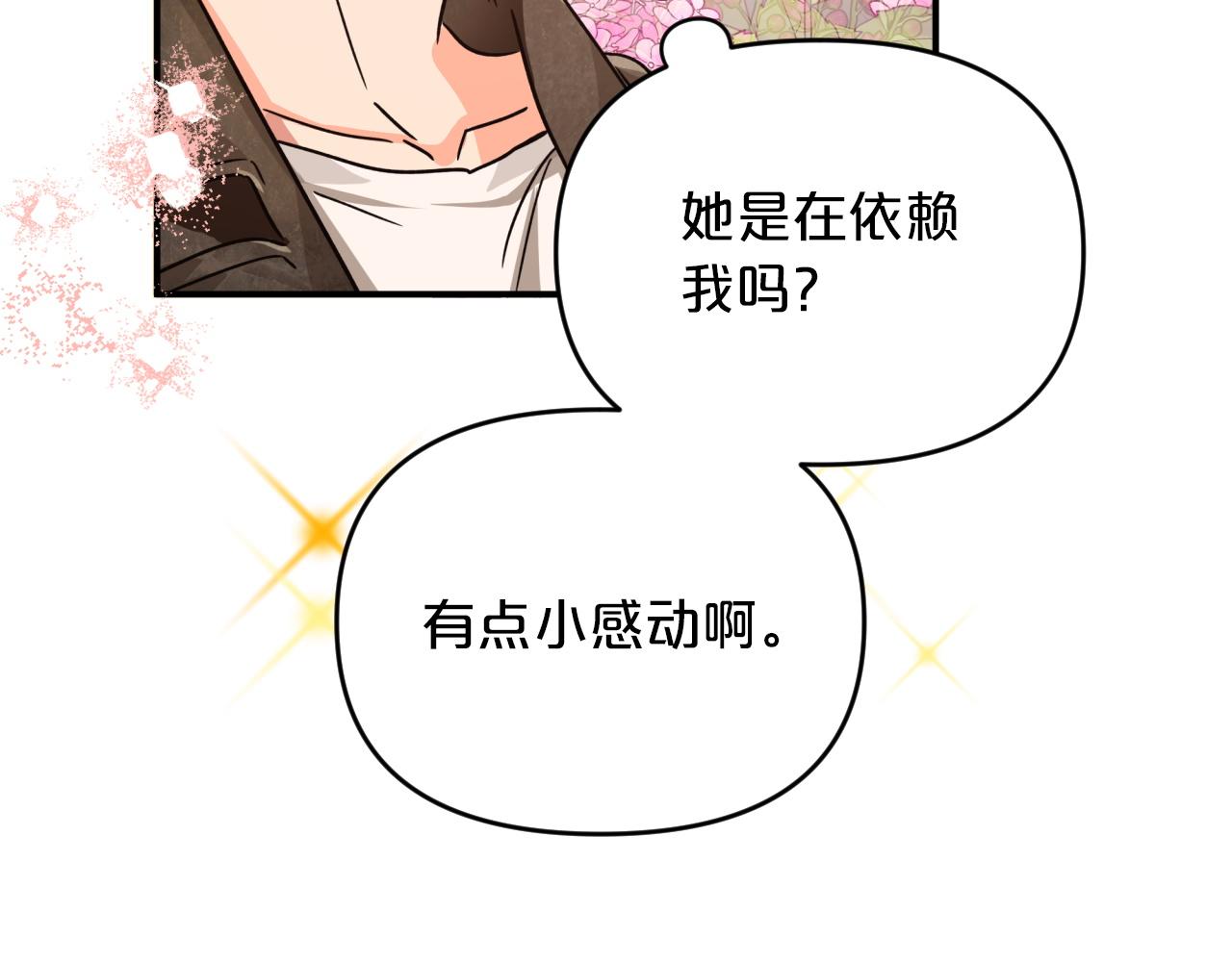 第5话 世界之树的果实！106