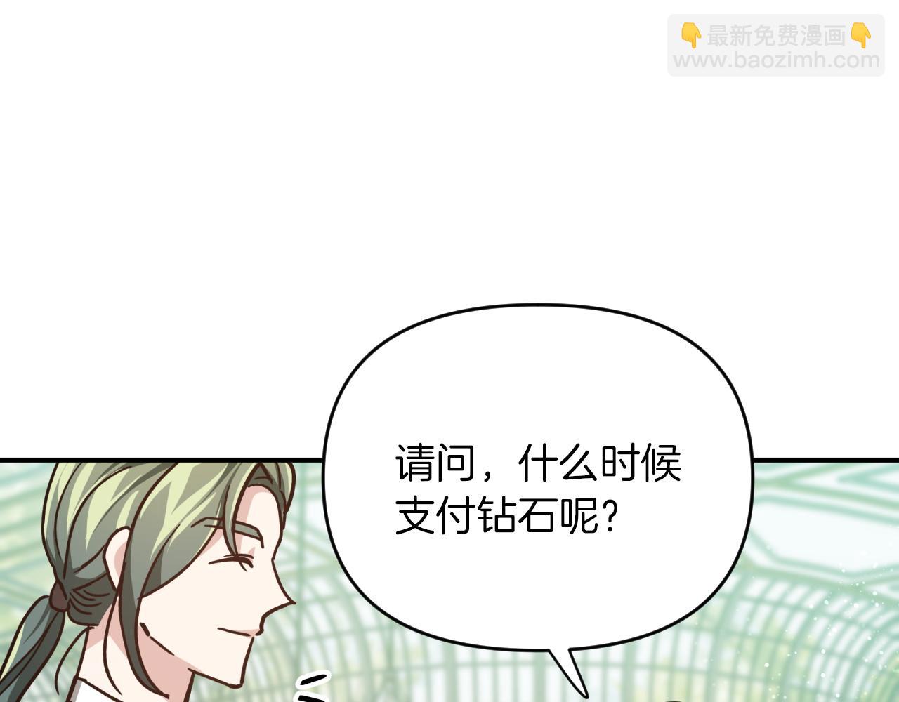 第5话 世界之树的果实！107