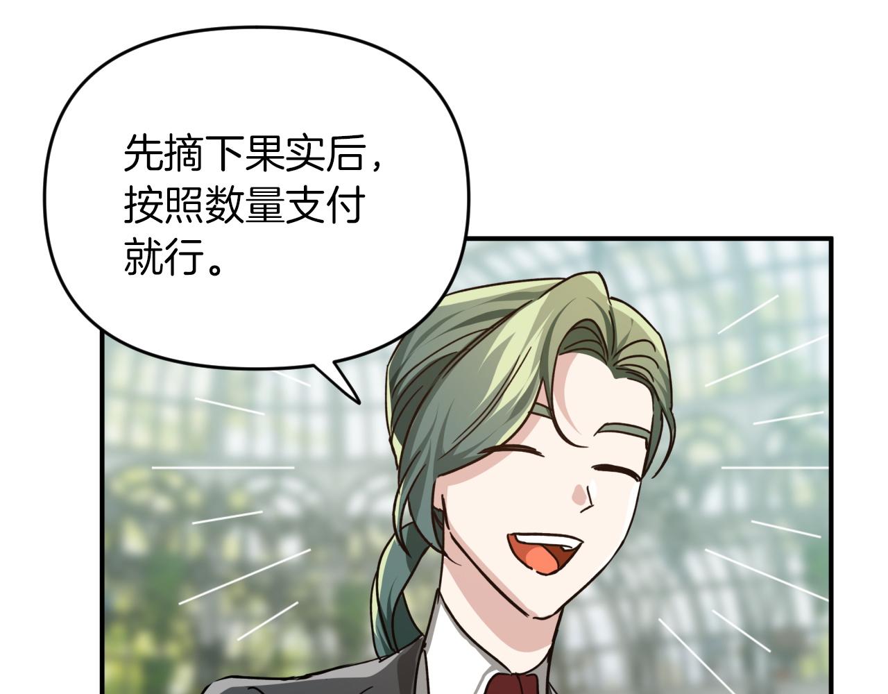 第5话 世界之树的果实！109