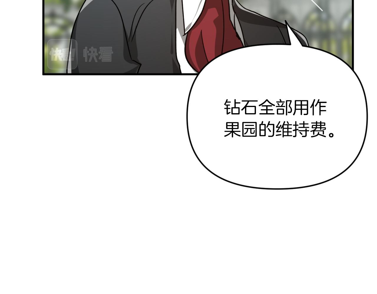 第5话 世界之树的果实！110