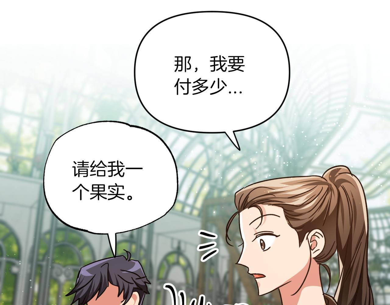 第5话 世界之树的果实！111