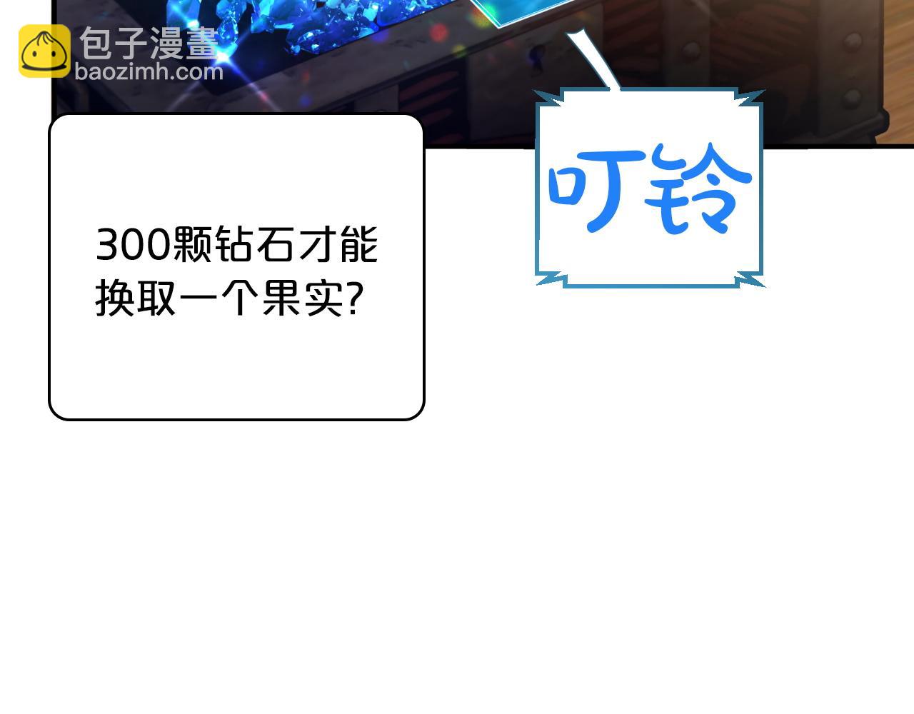 第5话 世界之树的果实！114