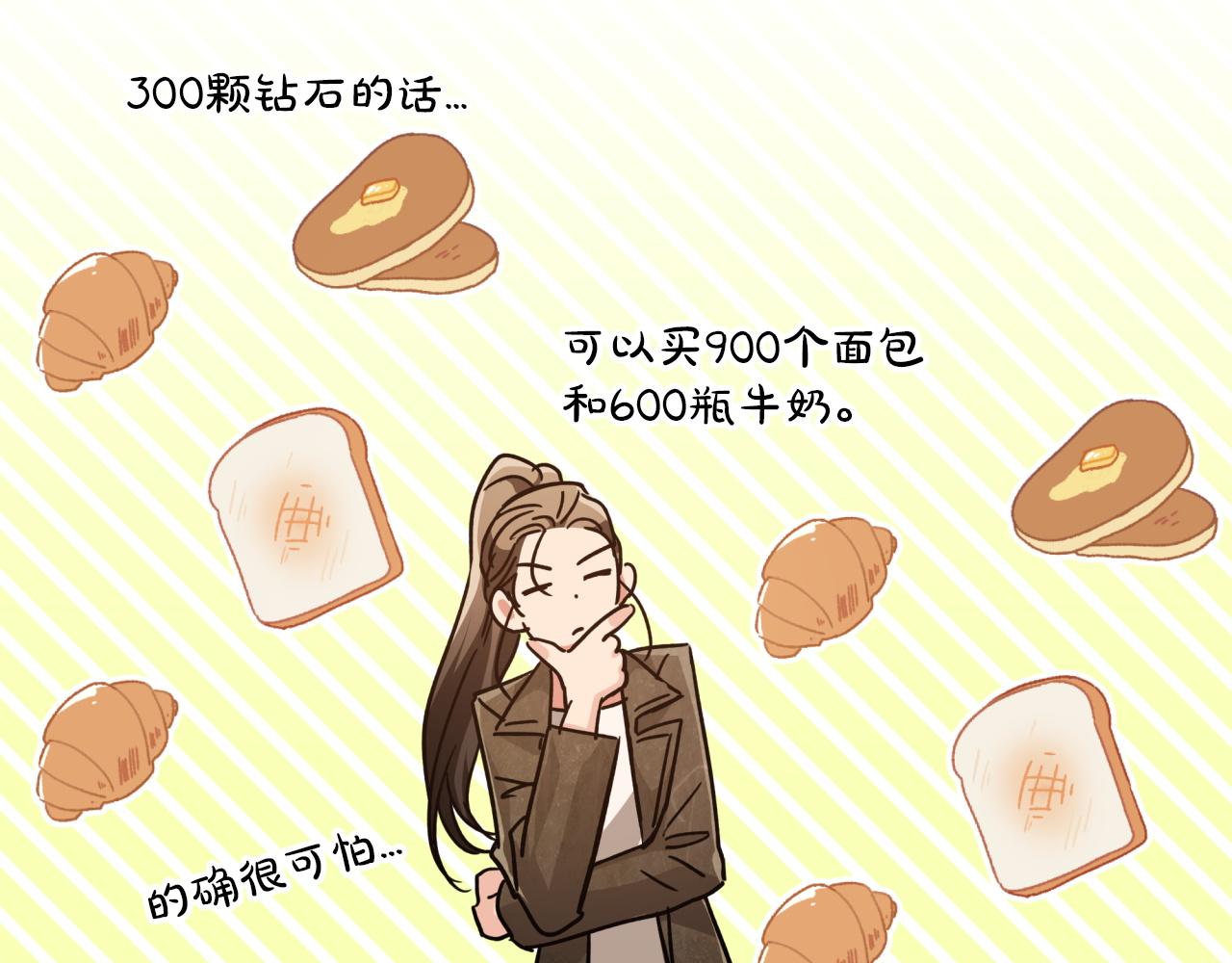第5话 世界之树的果实！116