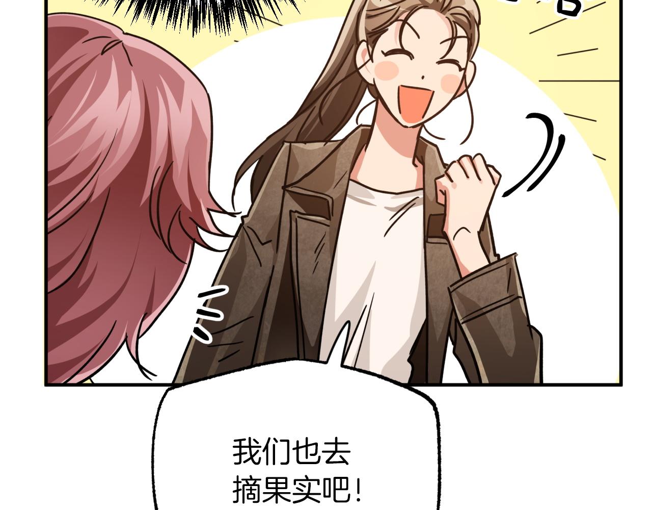 第5话 世界之树的果实！118