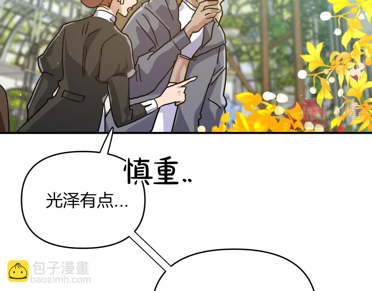 第5话 世界之树的果实！121