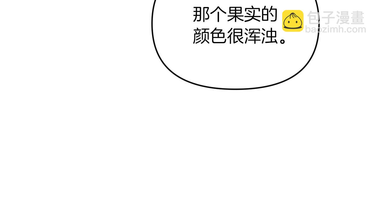 第5话 世界之树的果实！122