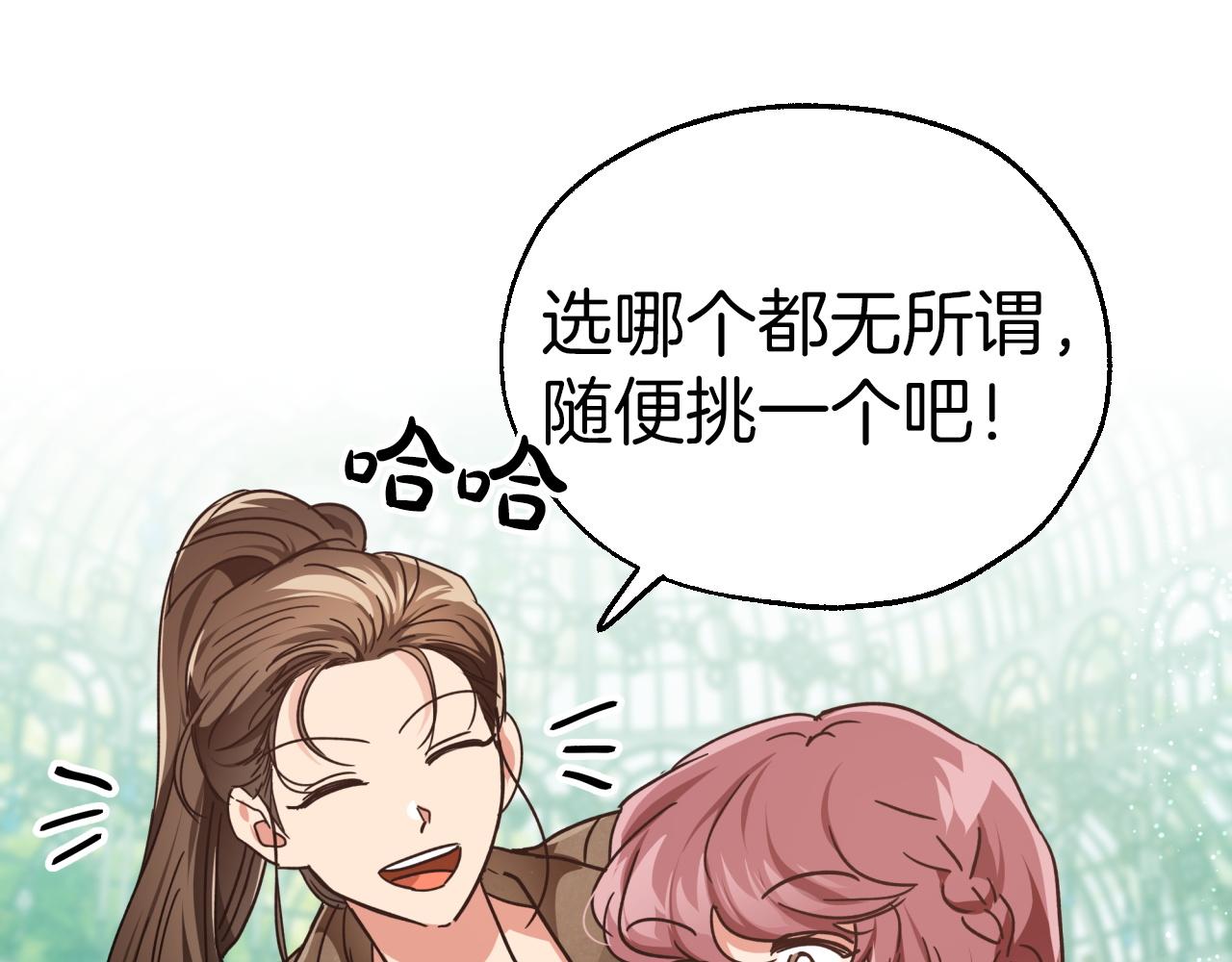 第5话 世界之树的果实！132