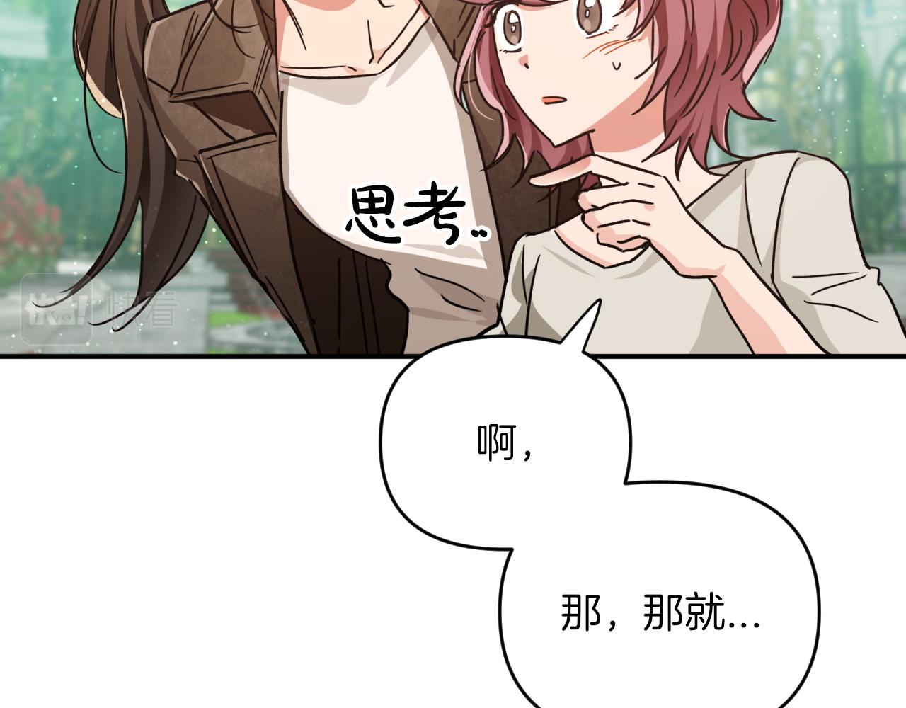 第5话 世界之树的果实！133