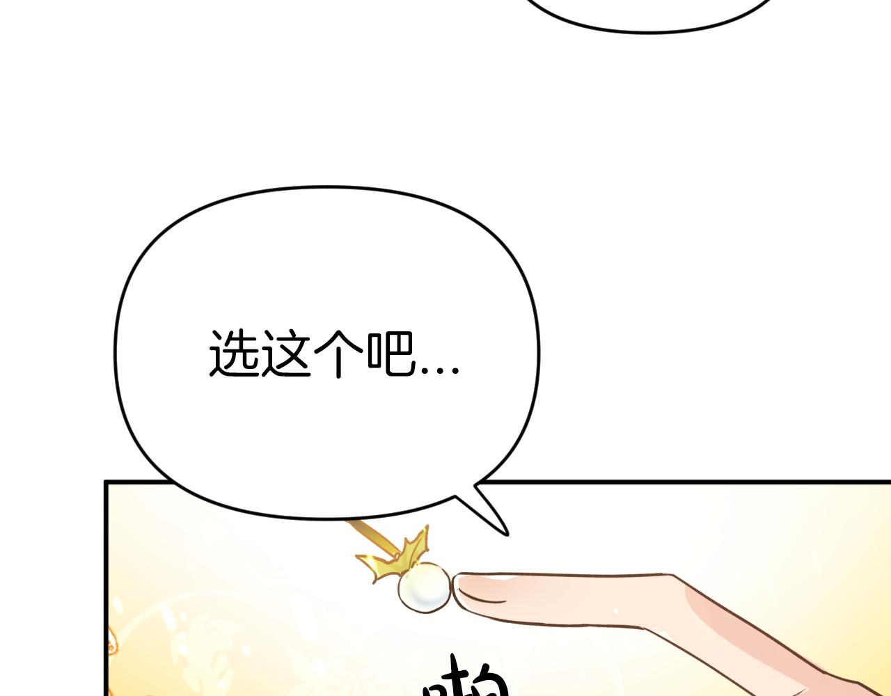 第5话 世界之树的果实！134