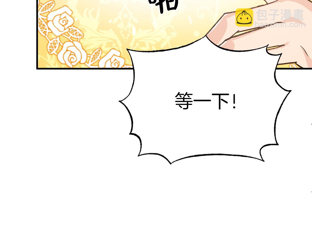 第5话 世界之树的果实！135
