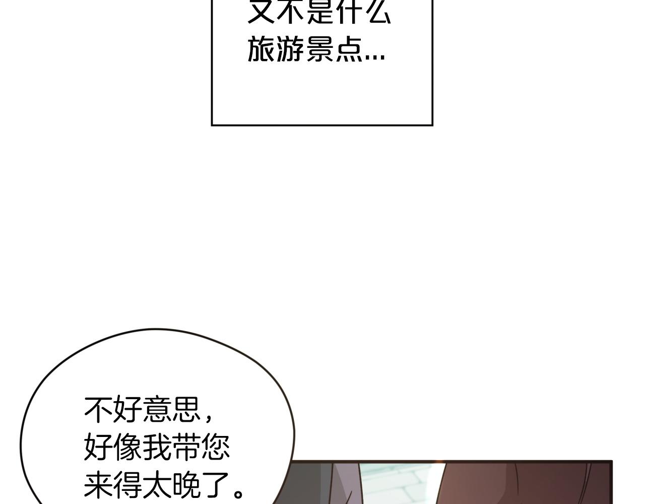 第5话 世界之树的果实！14