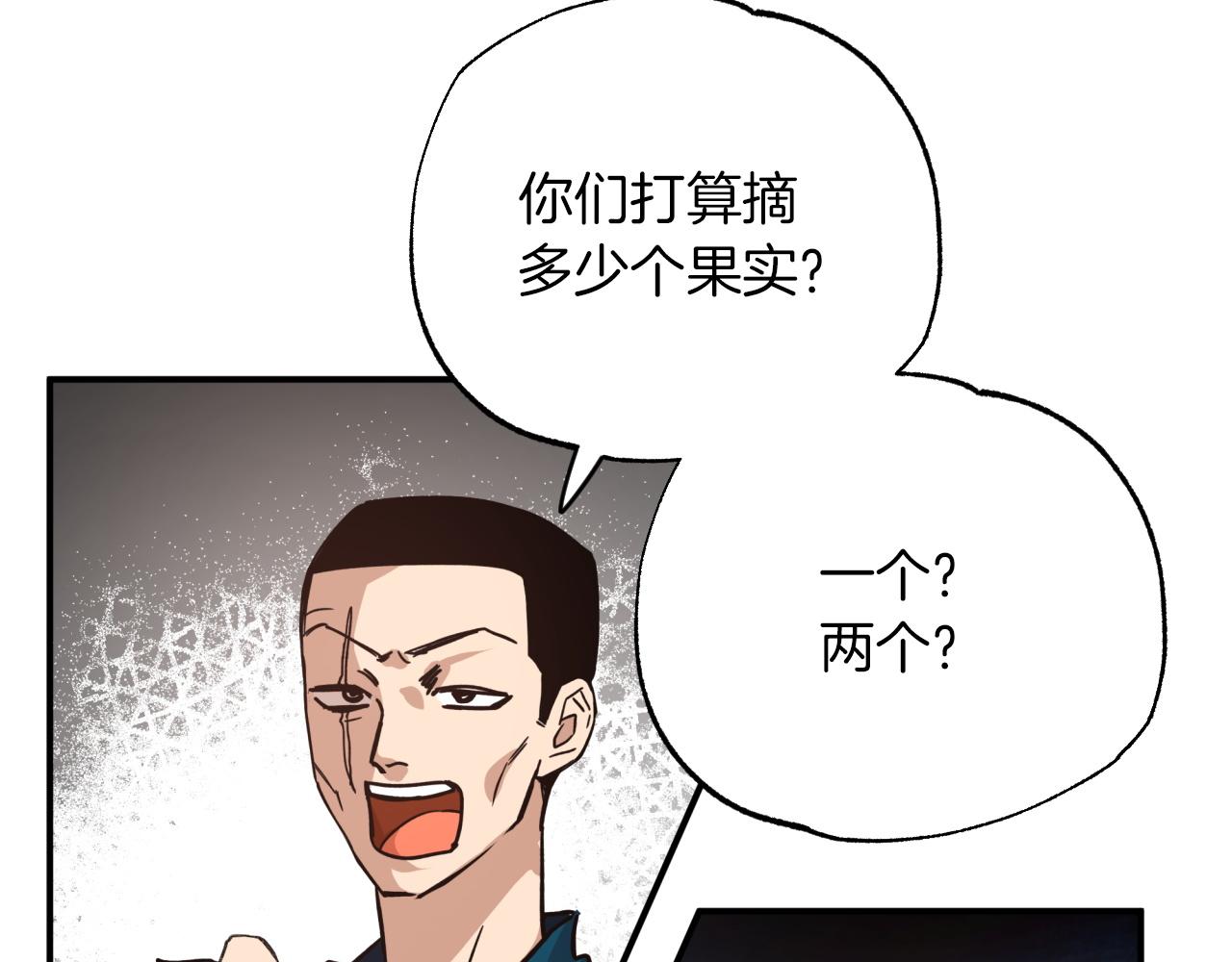 第5话 世界之树的果实！141