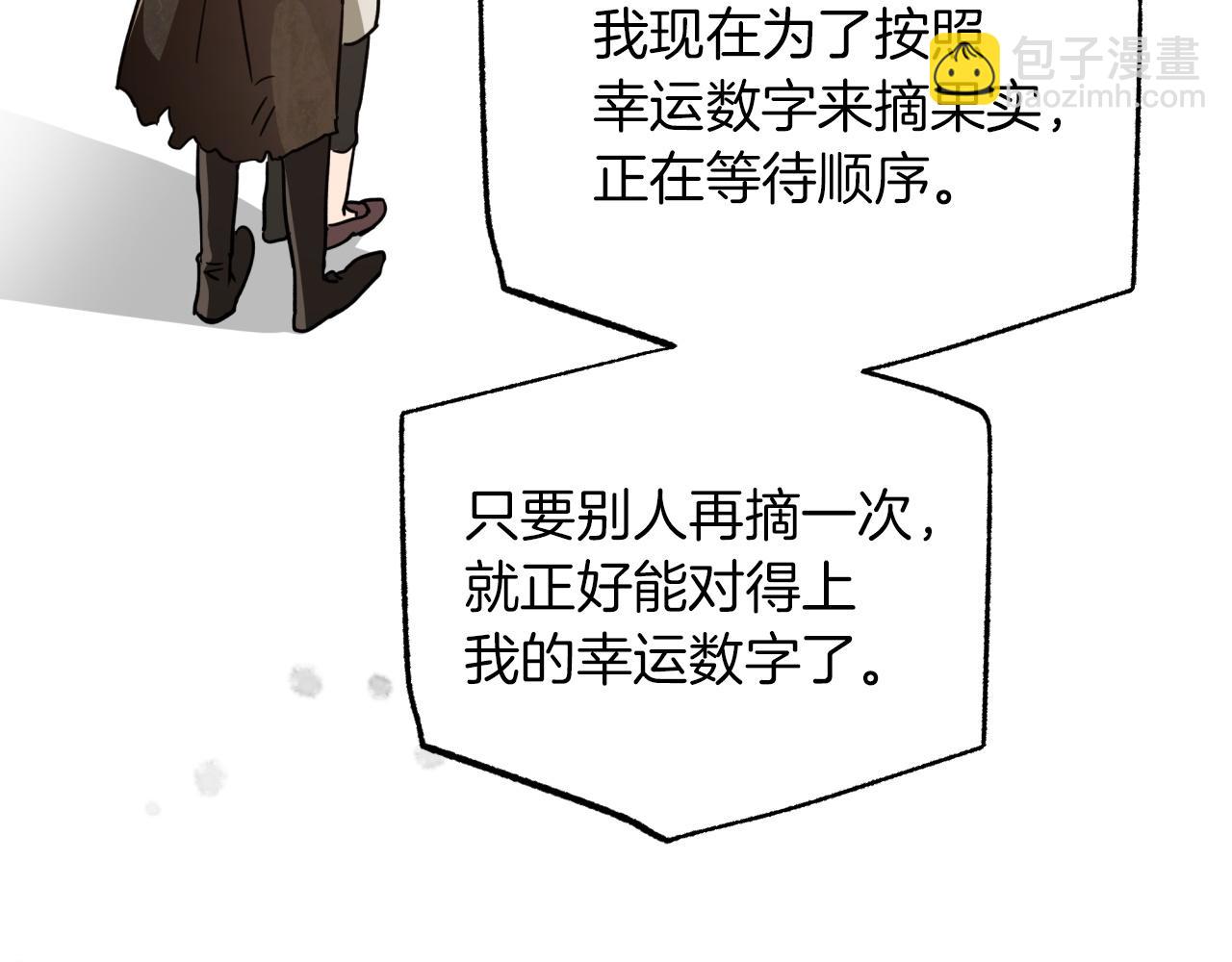 第5话 世界之树的果实！146