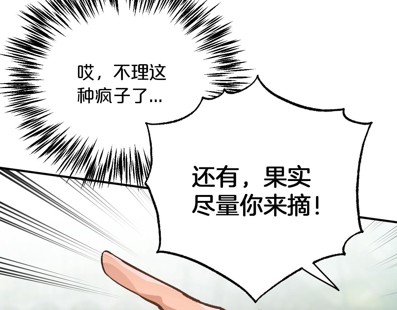 第5话 世界之树的果实！149