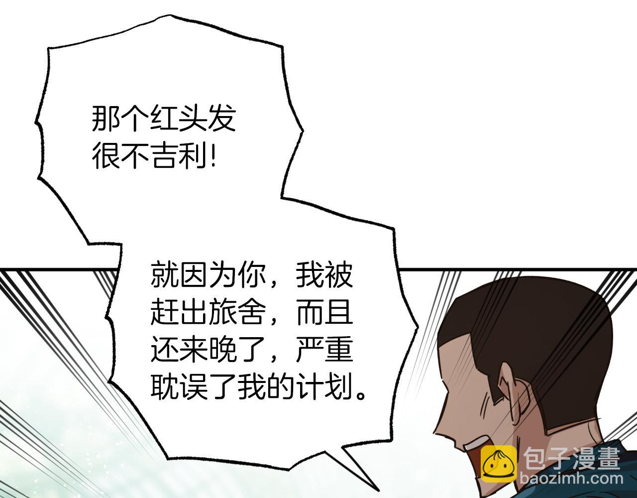第5话 世界之树的果实！151